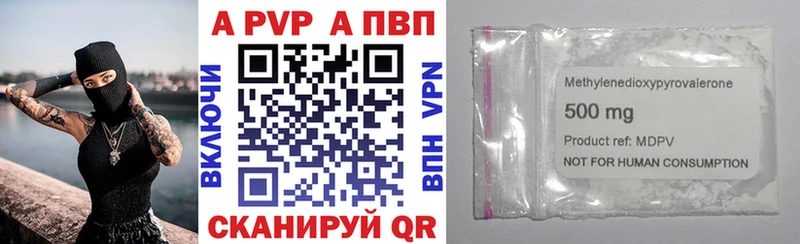 ссылка на мегу tor  Белоусово  Alpha PVP Соль  купить наркоту 