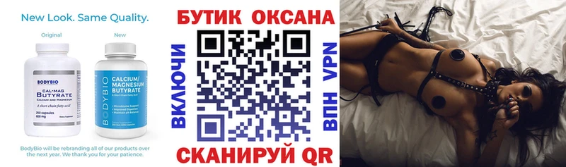 где продают наркотики  Белоусово  Бутират GHB 