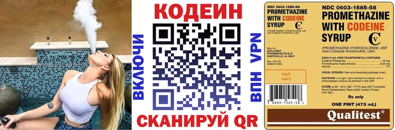 Codein напиток Lean (лин)  как найти закладки  Белоусово 