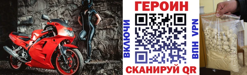 ГЕРОИН герыч  Белоусово 