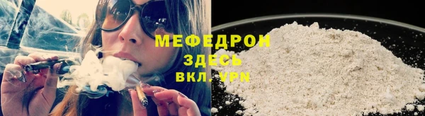 мефедрон мука Белоозёрский