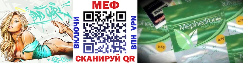 МЕФ 4 MMC  Белоусово 
